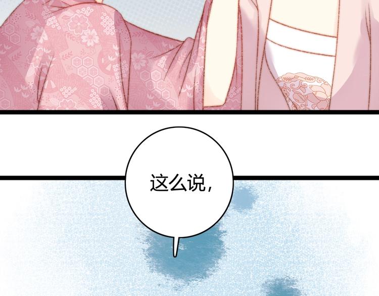 第23话 平妻78