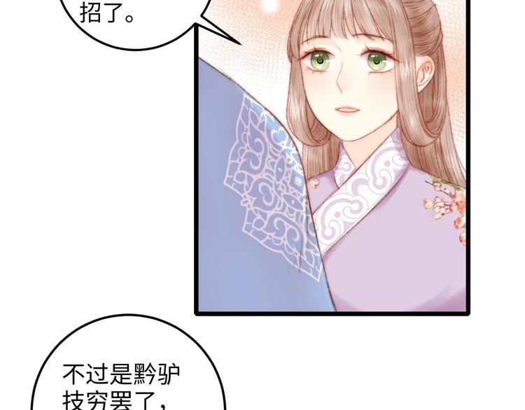 第82话 入宫47