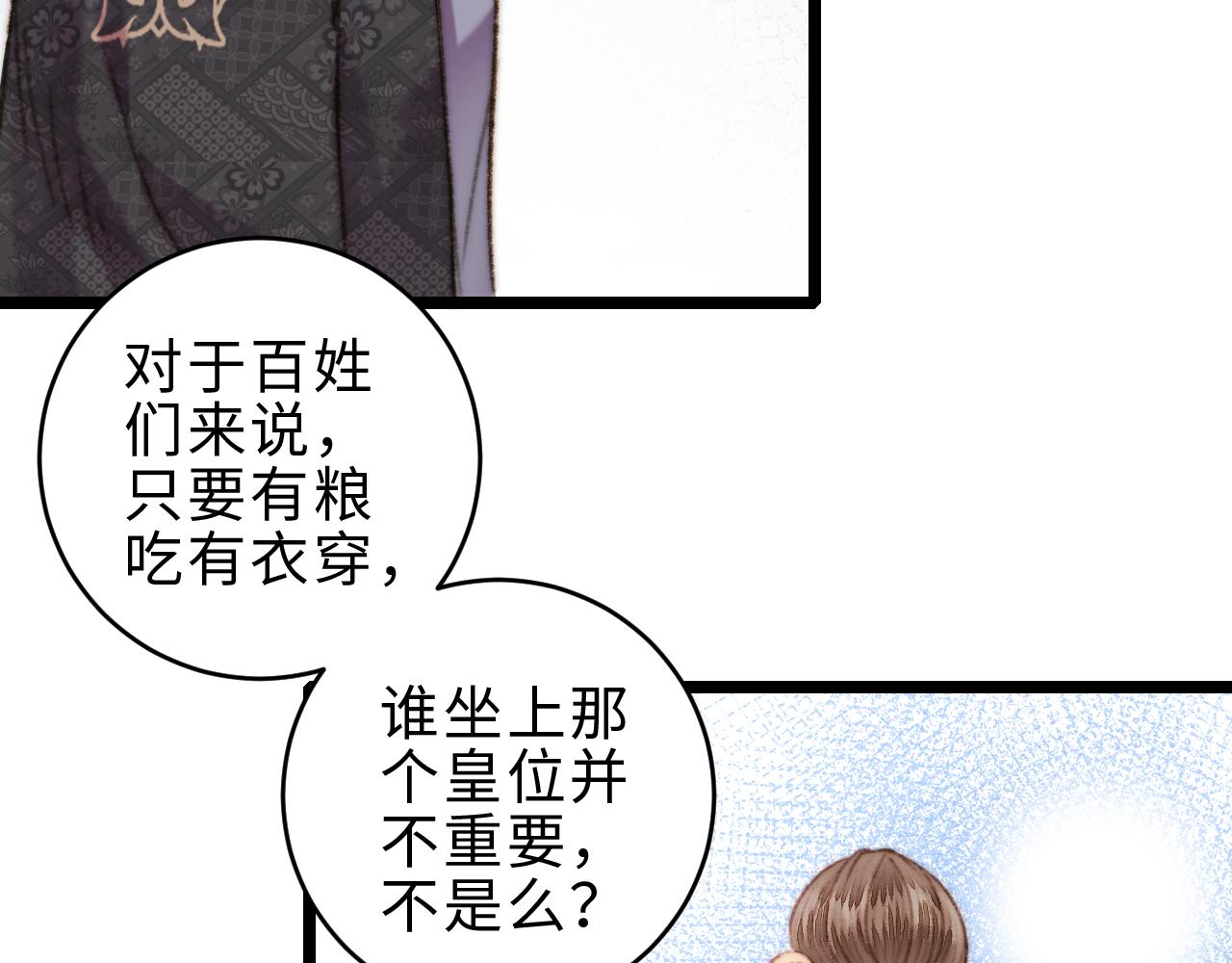 第153话 太孙之子63