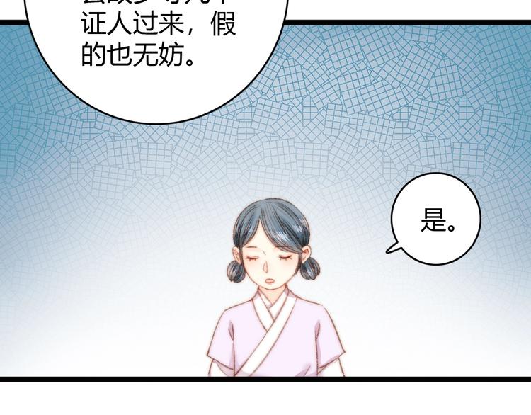 第20话 风雨欲来104