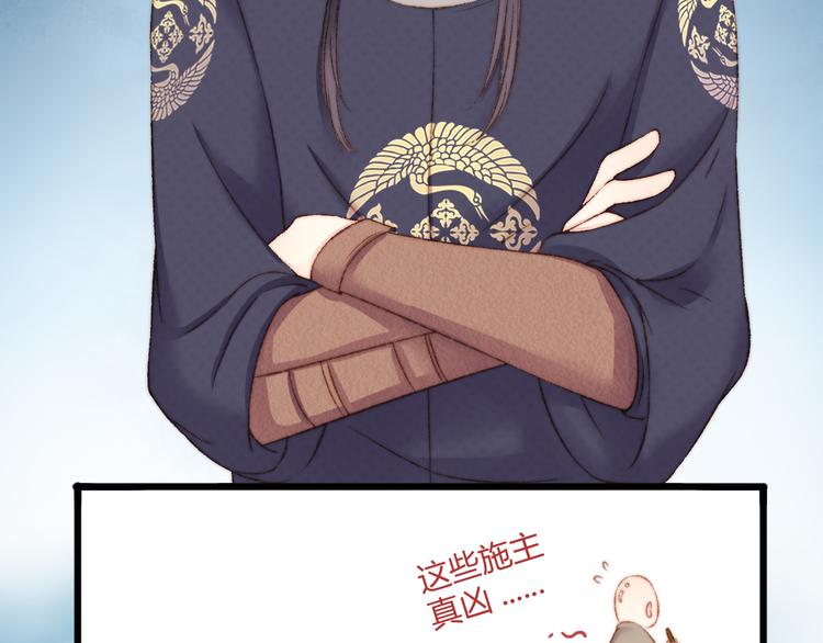 第5话 这一世 因我而改变52