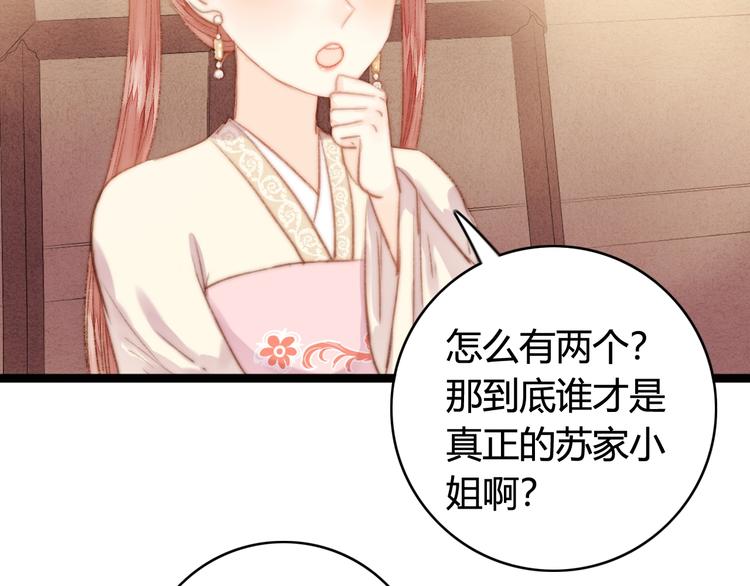第31话 嫡女风范22
