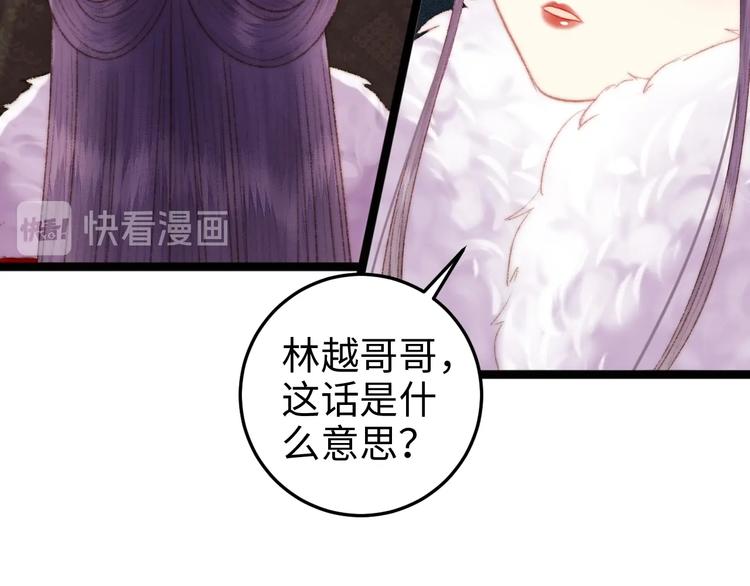 第89话 得罪42