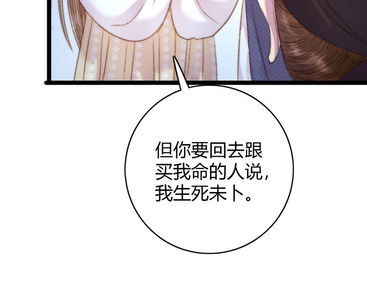 第42话 冲冠一怒为红颜57