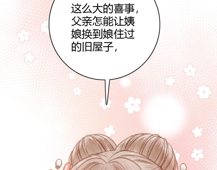 第36话 妾室有孕？88