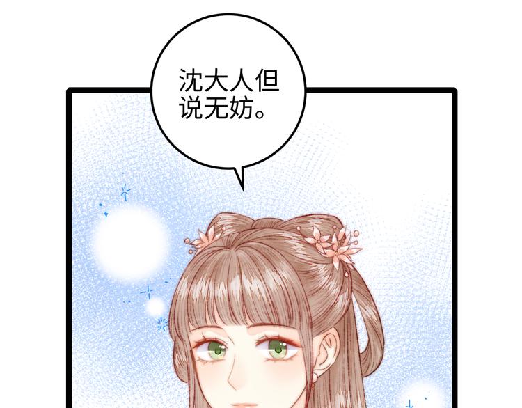 第130话 赐婚56