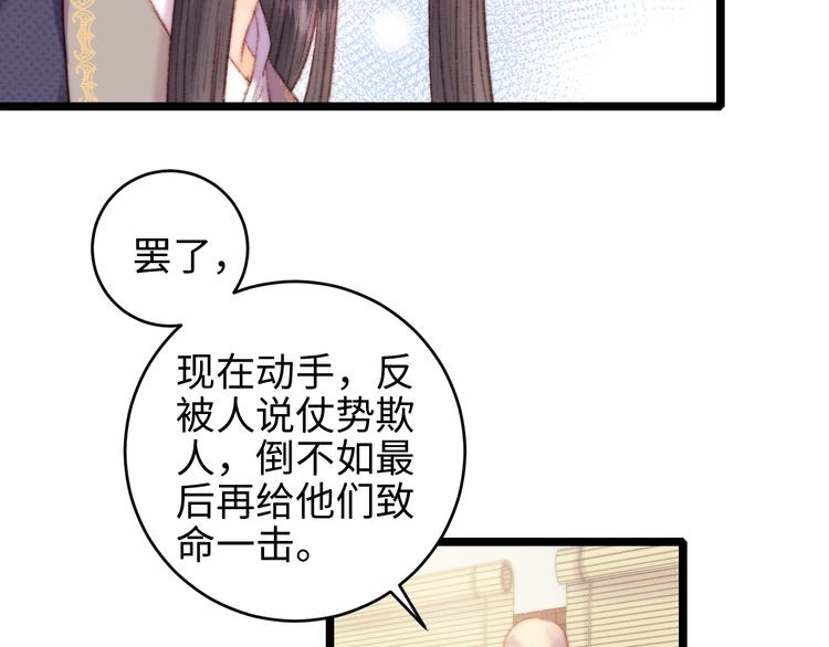 第66话 情敌？17