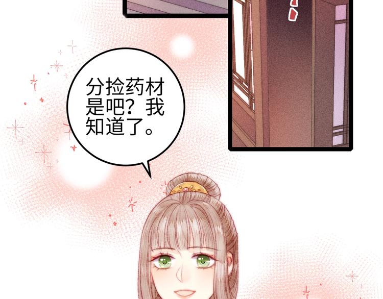 第97话 下棋37