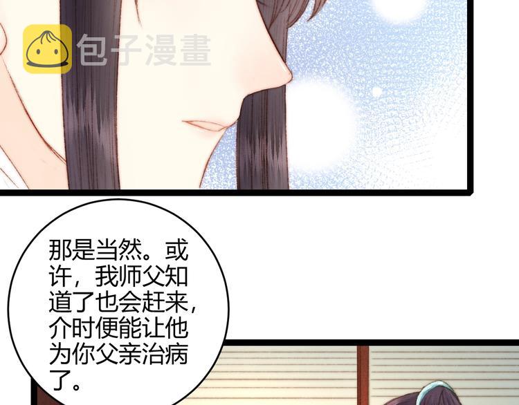第56话 君不知54