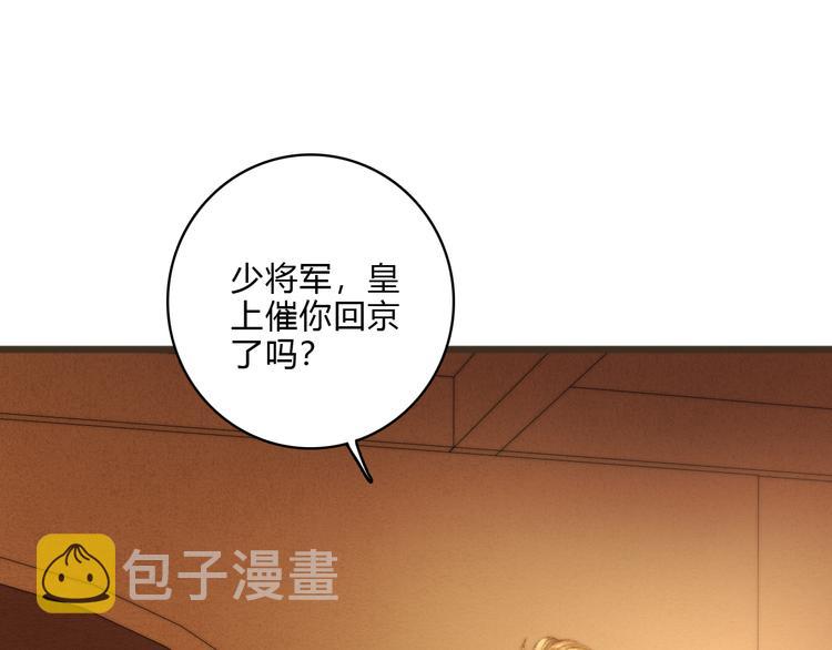 第15话 阴谋？合谋？43