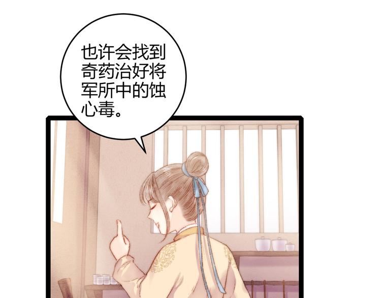第54话 宠着你69