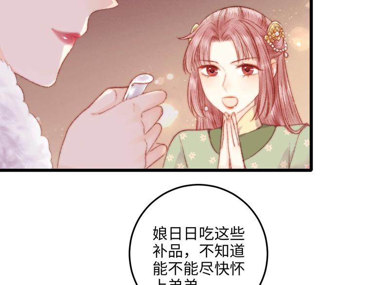 第74话 回府赴宴20