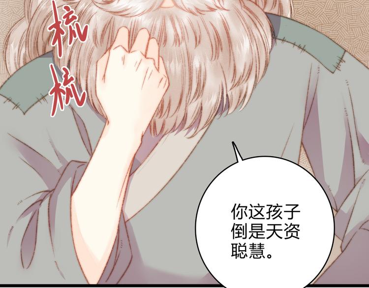 第14话 撞破奸情44