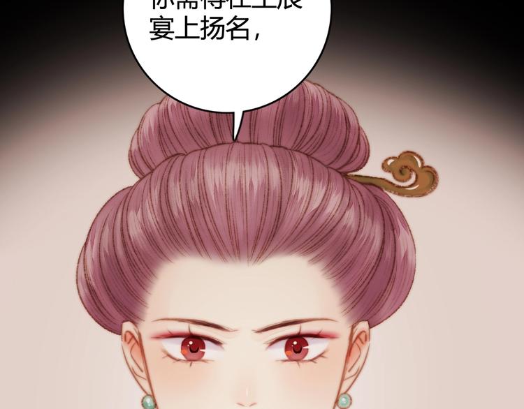 第31话 嫡女风范85