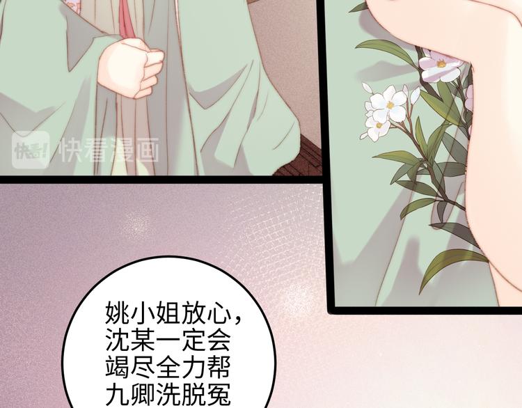 第120话 骗子师徒46