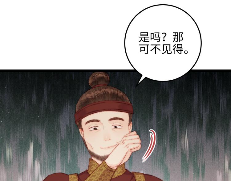 第116话 谋逆？43