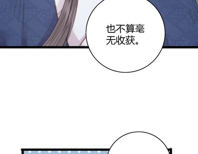 第21话 升迁91