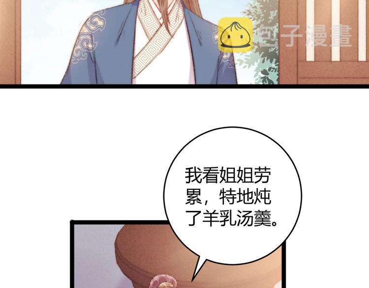 第52话 一纸休书5
