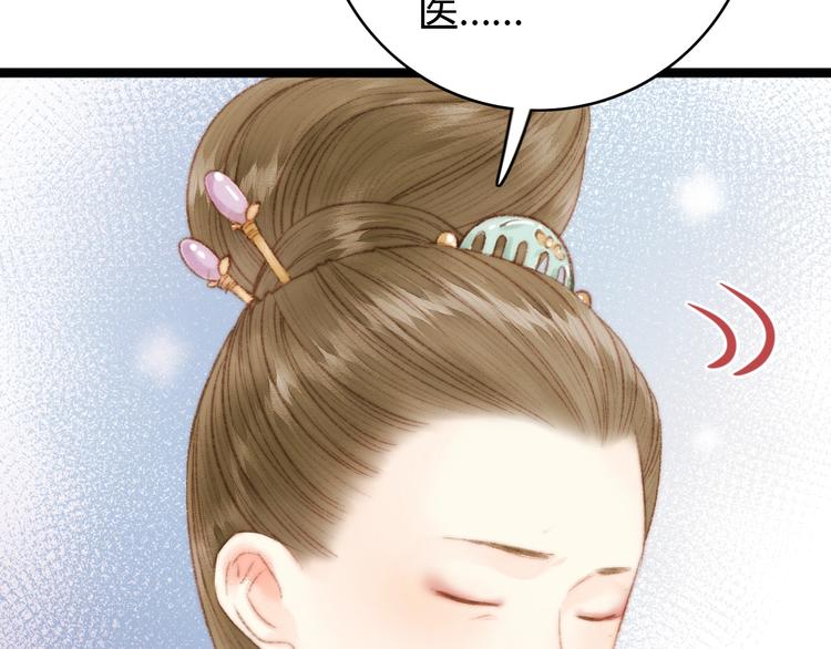 第33话 大胆医女85