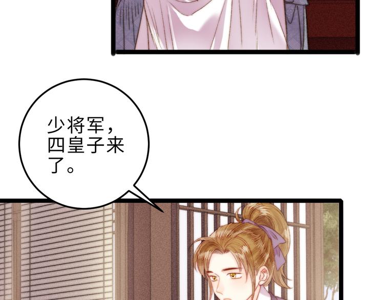 第132话 侧妃40