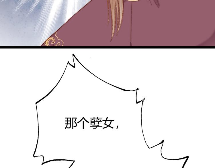 第39话 自作孽34