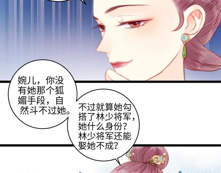 第66话 情敌？48