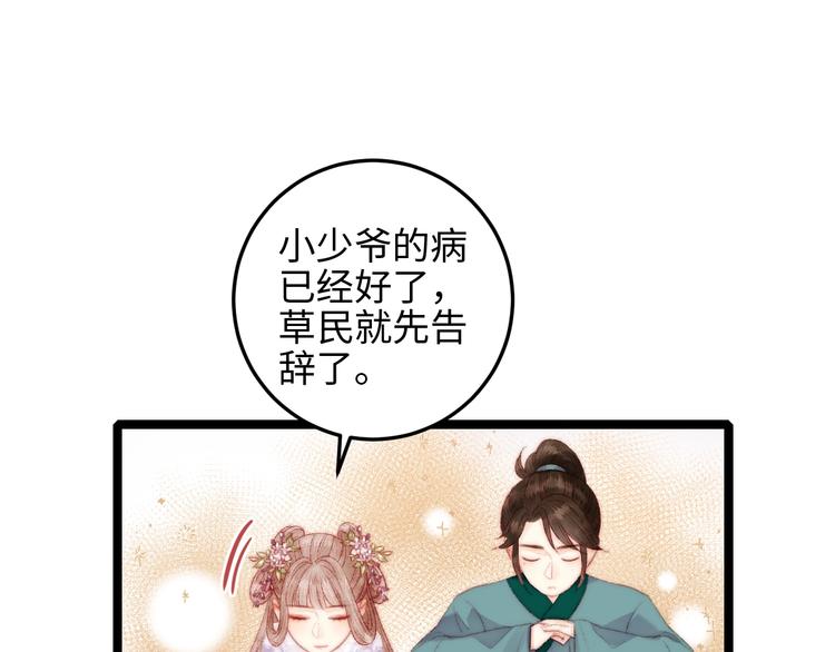 第92话 病愈40