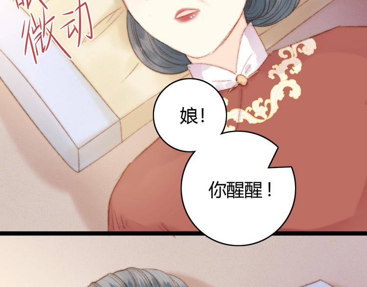 第33话 大胆医女33