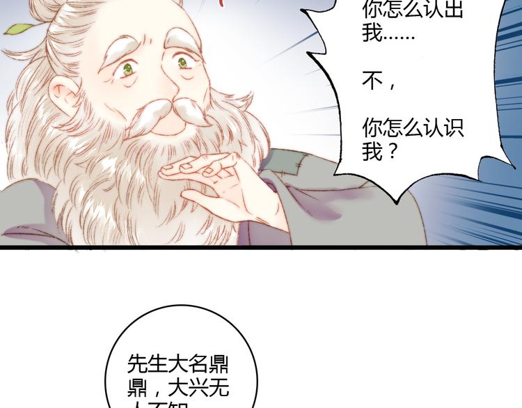 第5话 这一世 因我而改变22