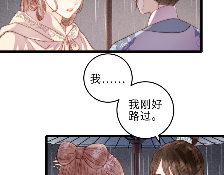 第131话 自作多情？67