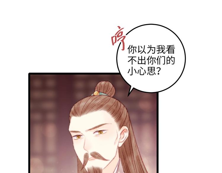 第73话 口是心非45