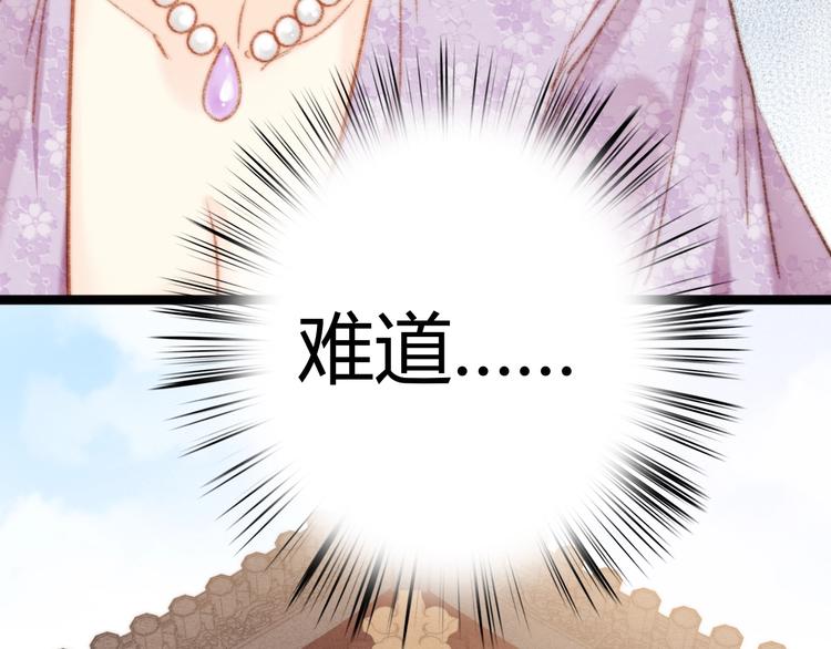 第39话 自作孽4