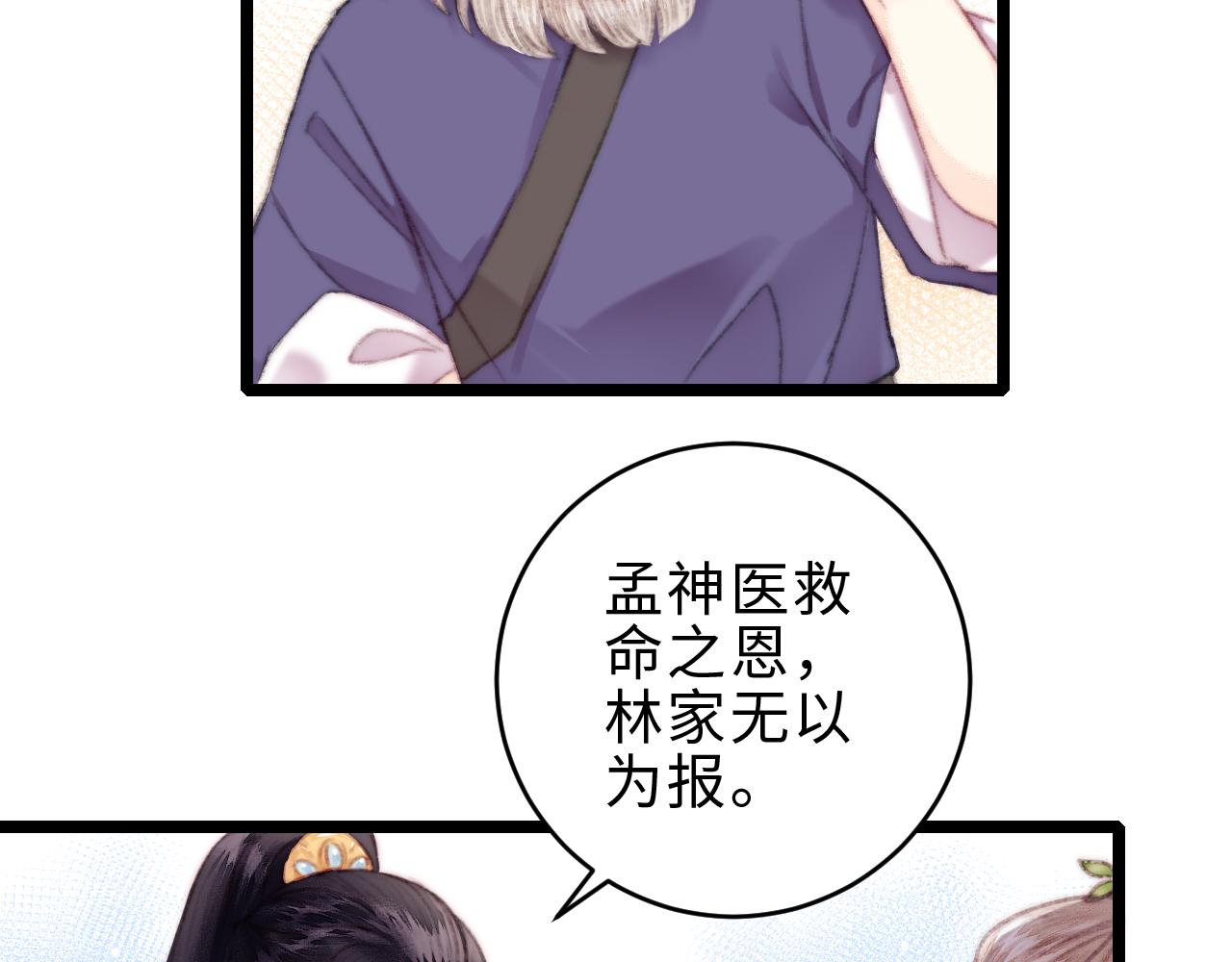 第154话 玄靖王44