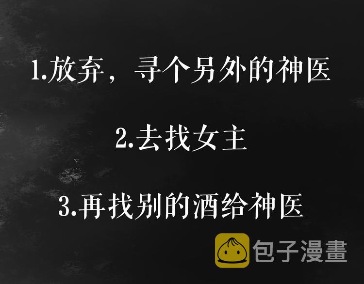 第8话 拜师酒111