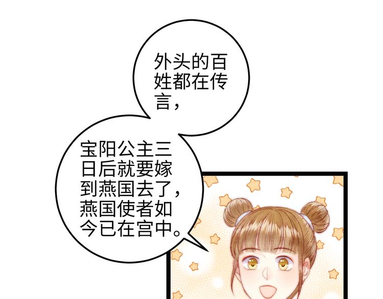第135话 燕国28