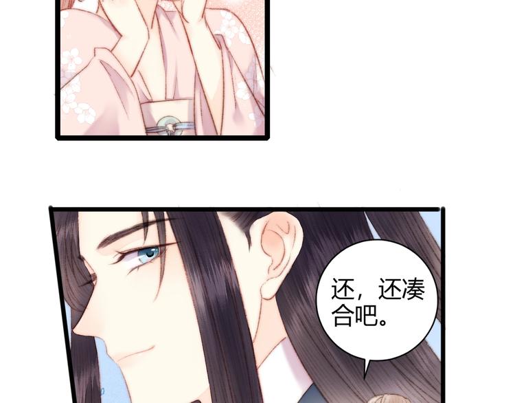 第60话 煽风点火24