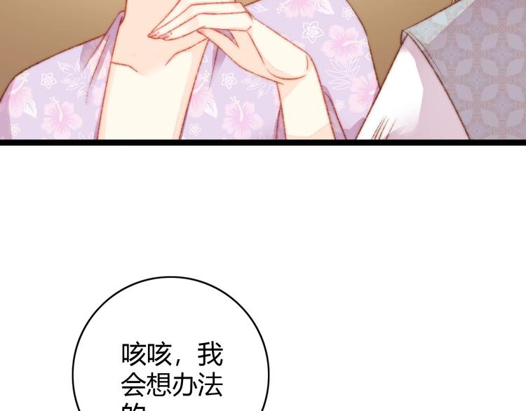 第21话 升迁24