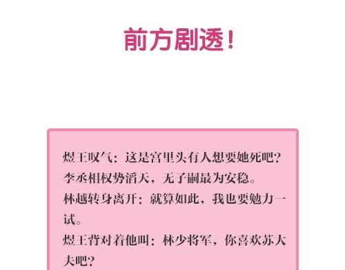 第90话 危在旦夕！69