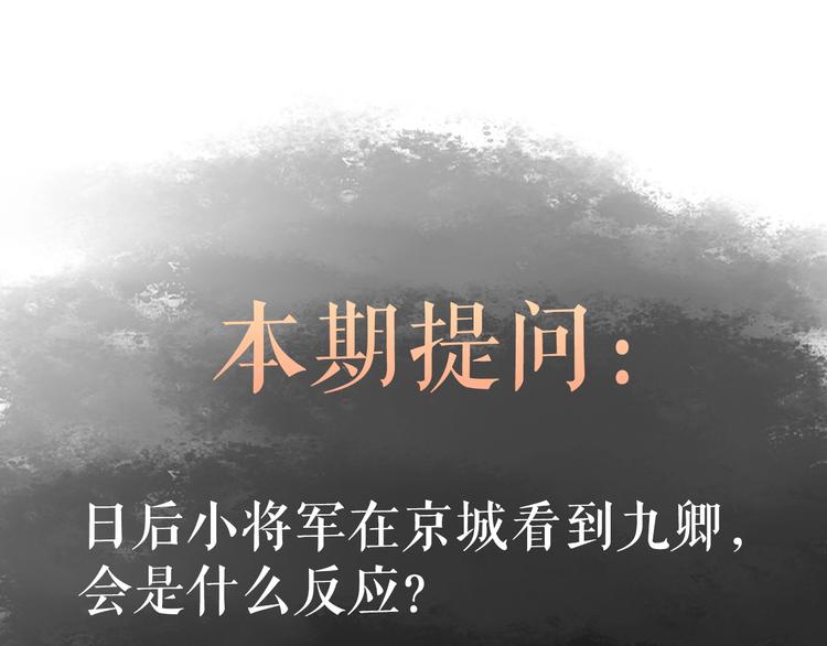 第25话 只配为妾110