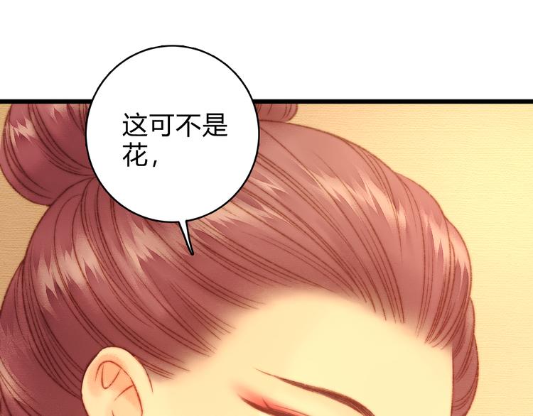 第15话 阴谋？合谋？92