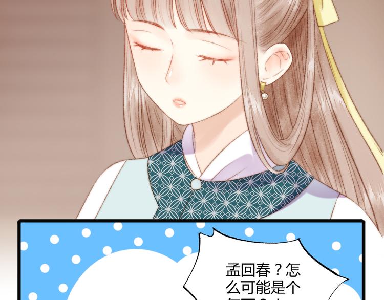 第5话 这一世 因我而改变10