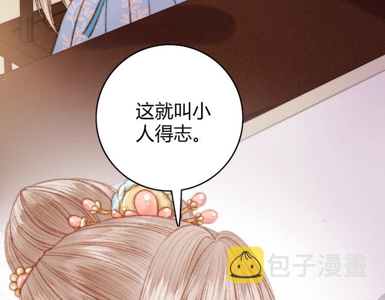 第37话 小人得志45