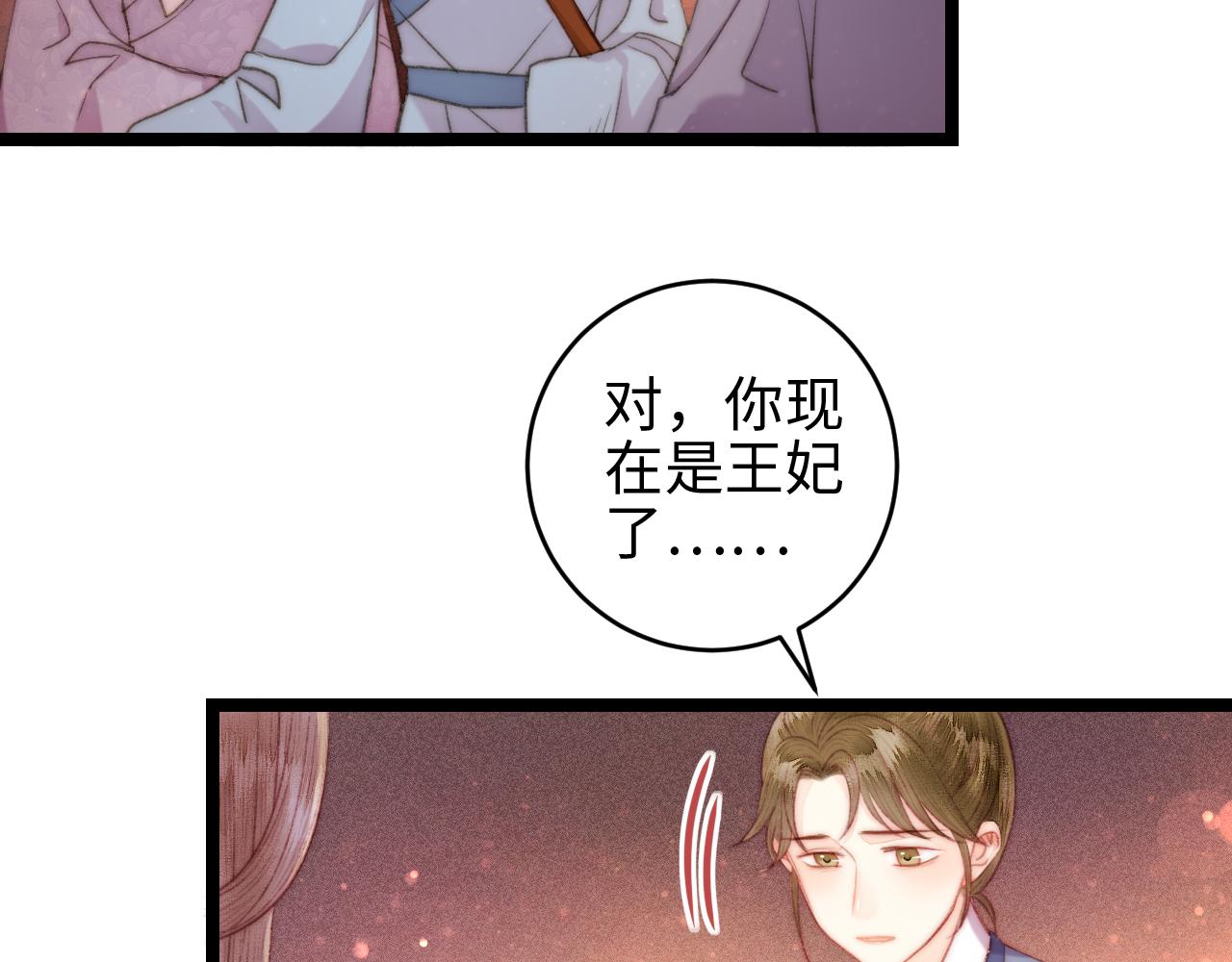 番外一32