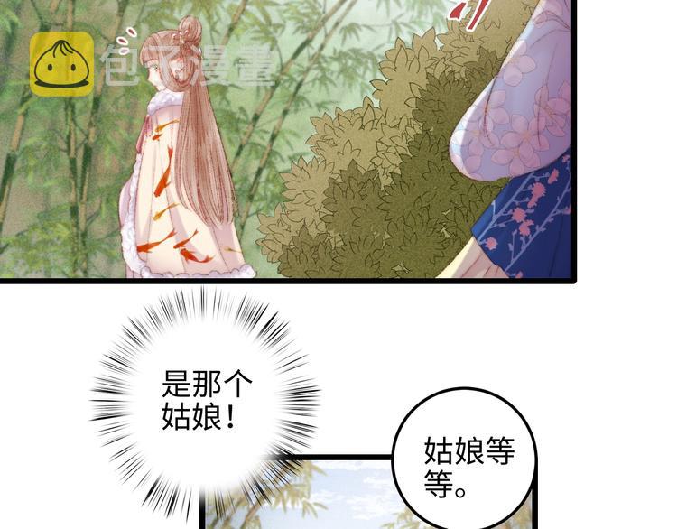第80话 蓝衣女子80