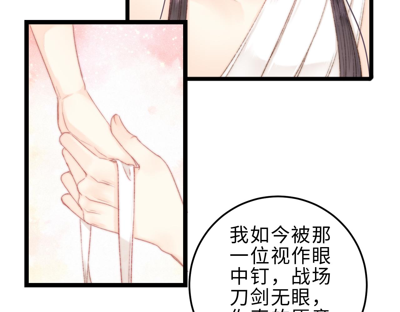 第146话 我答应你45