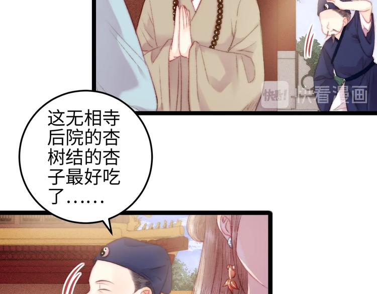 第108话 求签12