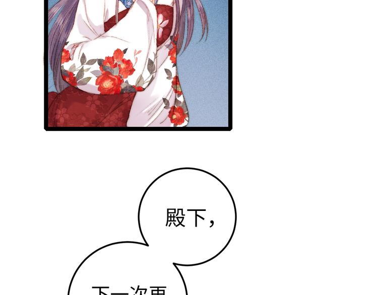 第93话 旨意31