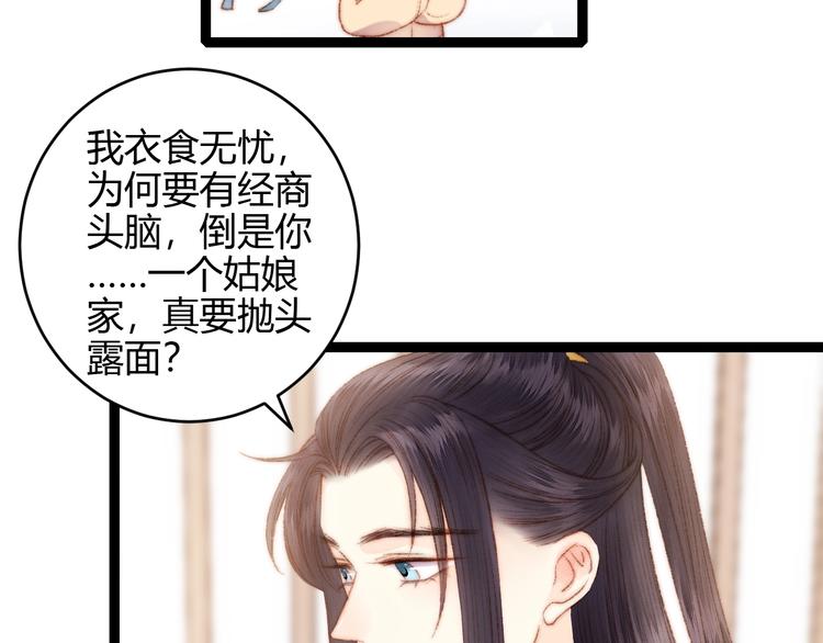 第54话 宠着你57