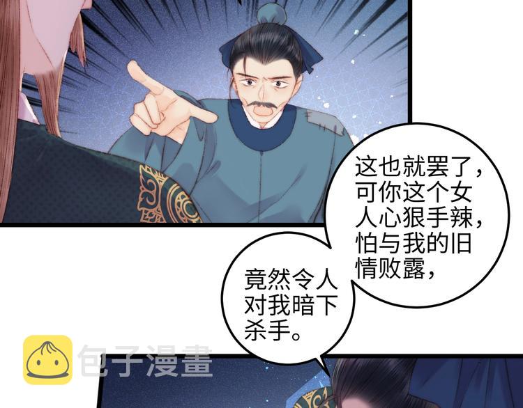 第76话 姨娘的秘密56