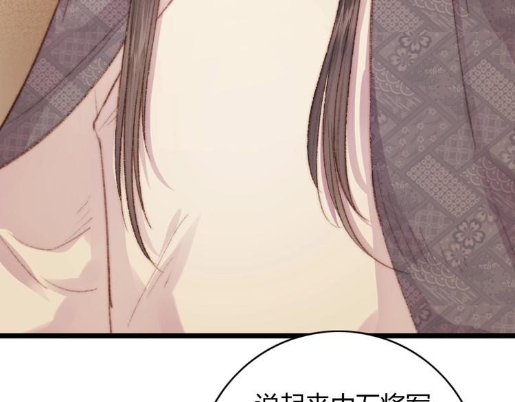 第35话 春闺梦里人18